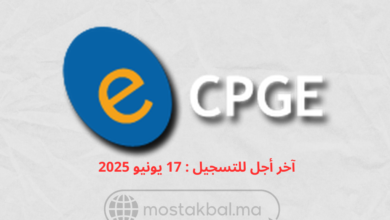 التسجيل في الأقسام التحضيرية CPGE 2025-2026