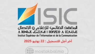 مباراة ولوج المعهد العالي للإعلام والاتصال ISIC 2025-2026