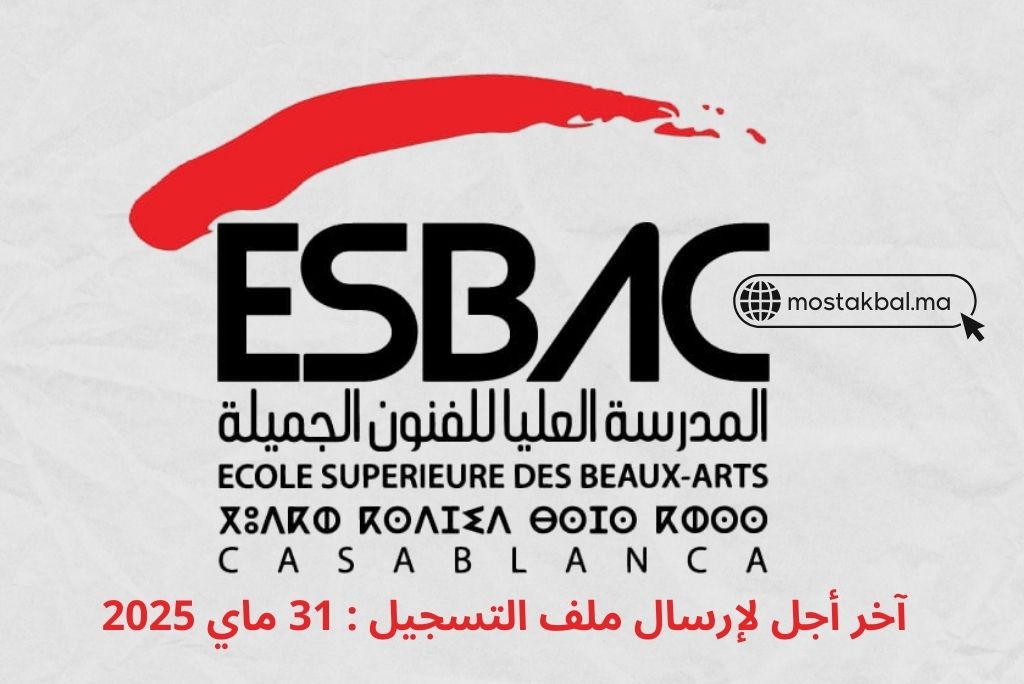 ESBA Casablanca المدرسة العليا للفنون الجميلة بالدار البيضاء