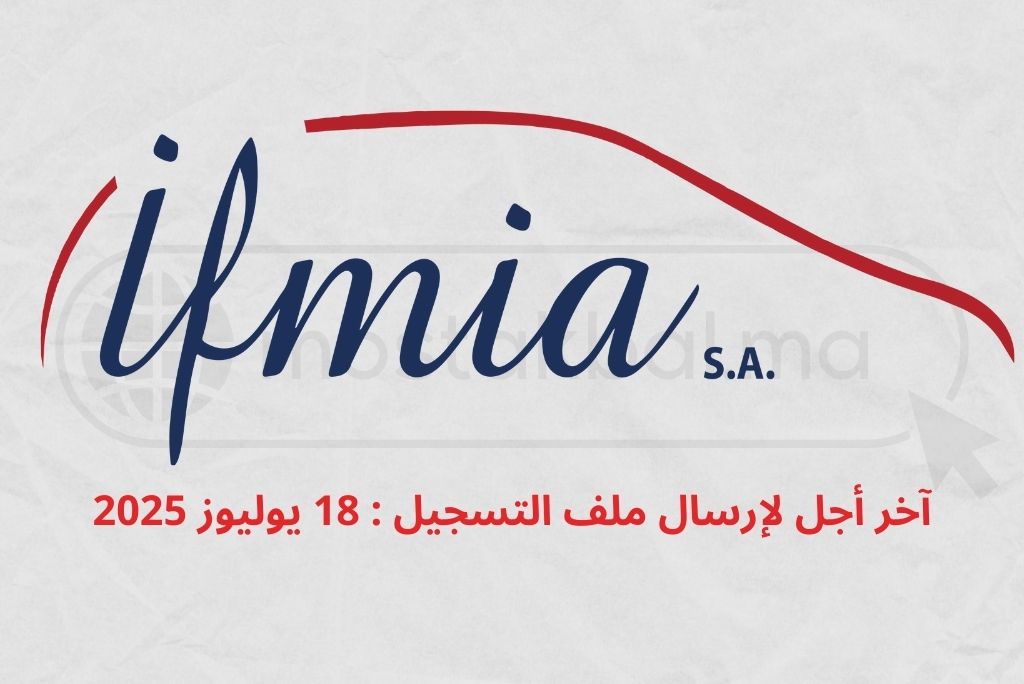 مباراة ولوج معاهد التكوين في مهن صناعة السيارات IFMIA 2025-2026
