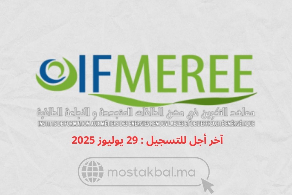 مباراة ولوج معاهد التكوين في مهن الطاقات المتجددة والنجاعة الطاقية IFMEREE 2025-2026