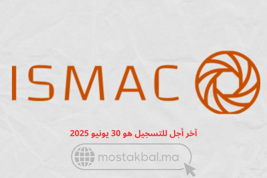 مباراة ولوج المعهد العالي لمهن السمعي البصري والسينما ISMAC