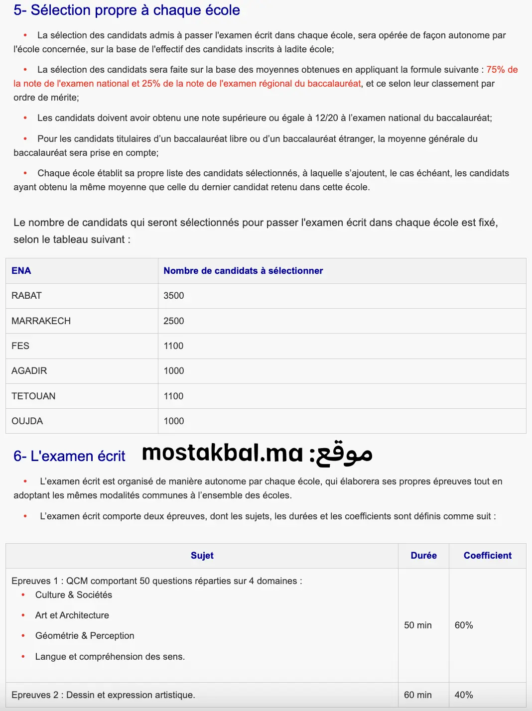 مباراة ولوج المدارس الوطنية للهندسة المعمارية ENA