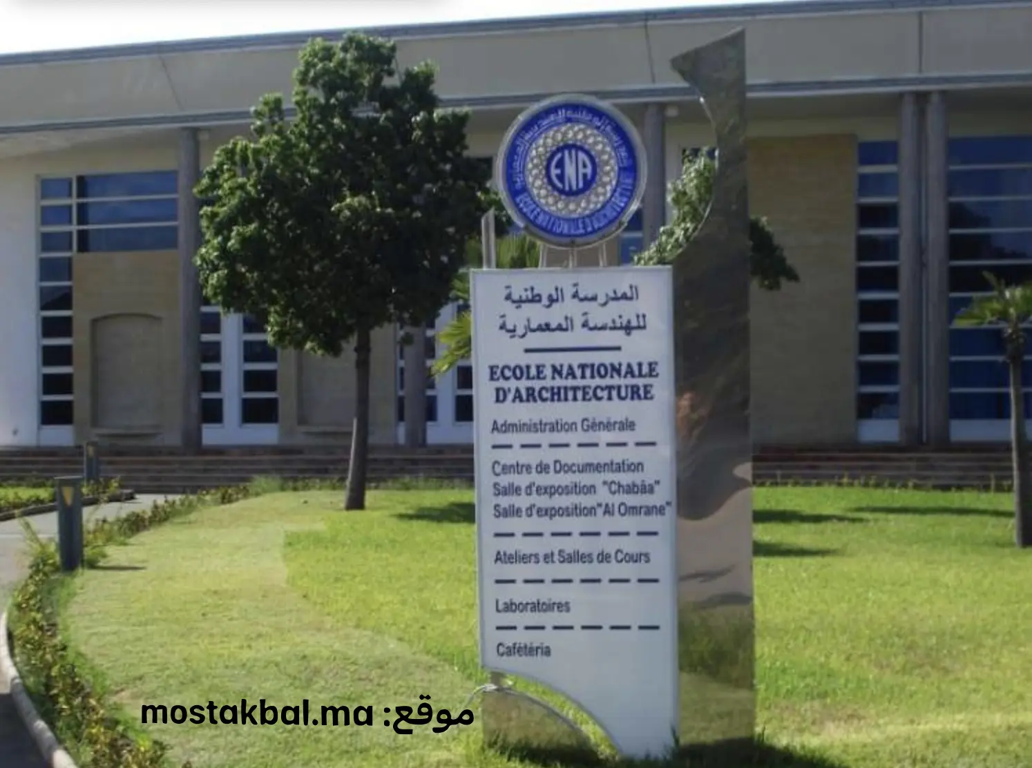 المدارس الوطنية للهندسة المعمارية ENA : Ecole Nationale d’Architecture