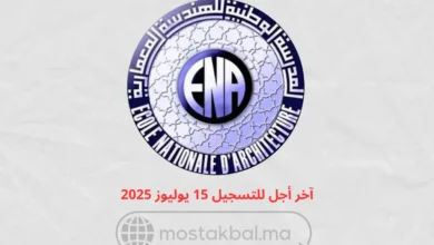 مباراة ولوج المدارس الوطنية للهندسة المعمارية ENA