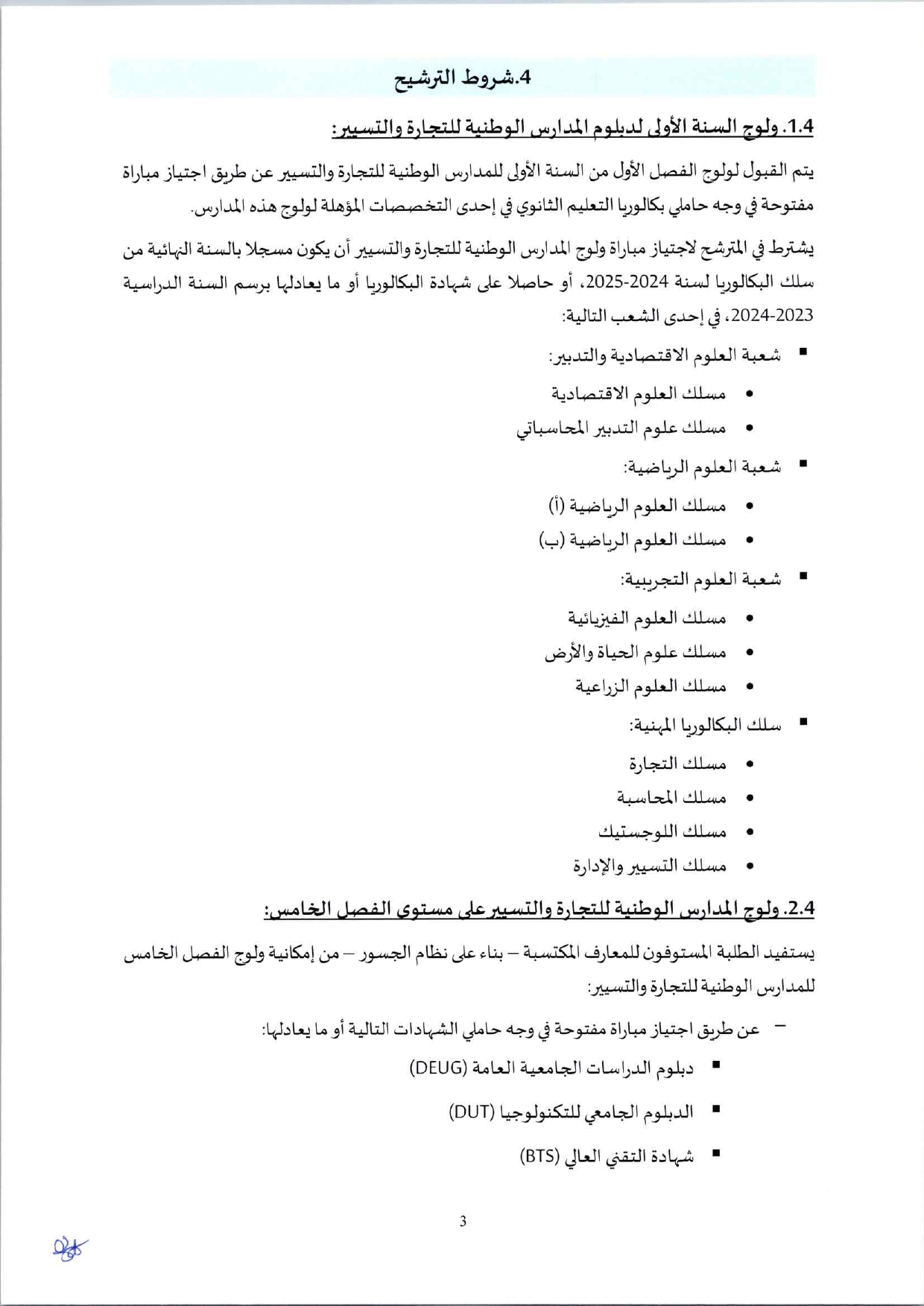 ENCG_2025-2026_page-0004