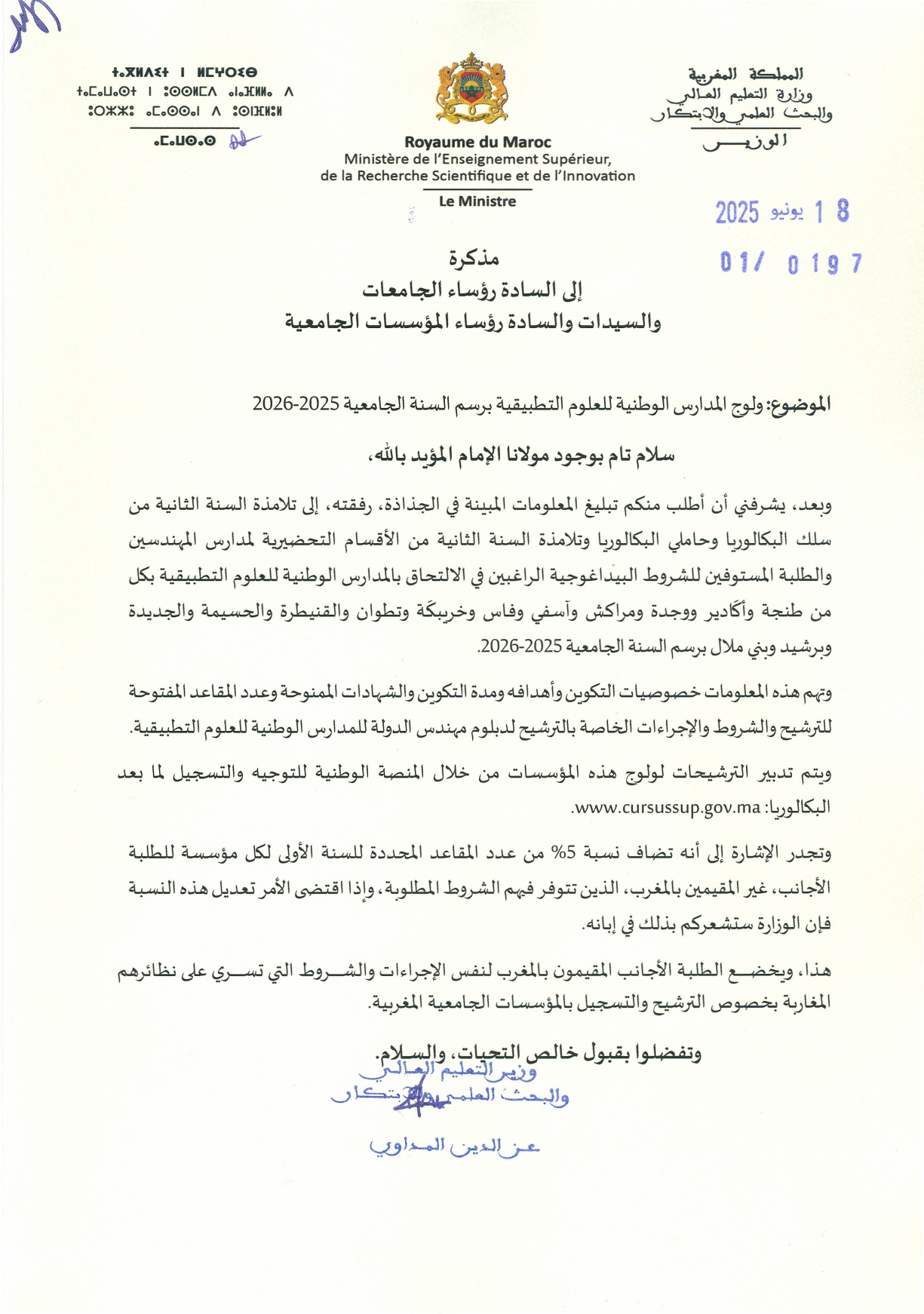 ENSA_2025-2026_page-0001