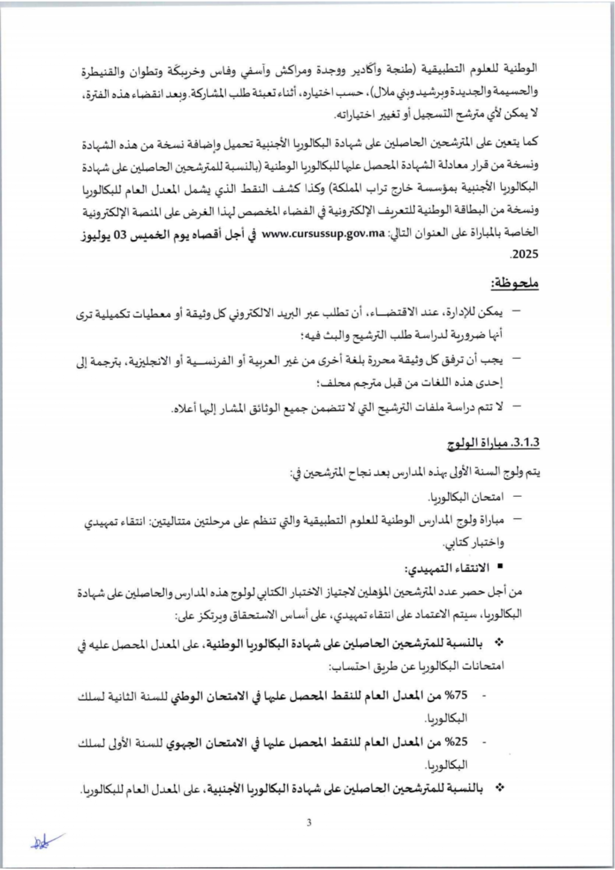 ENSA_2025-2026_page-0004