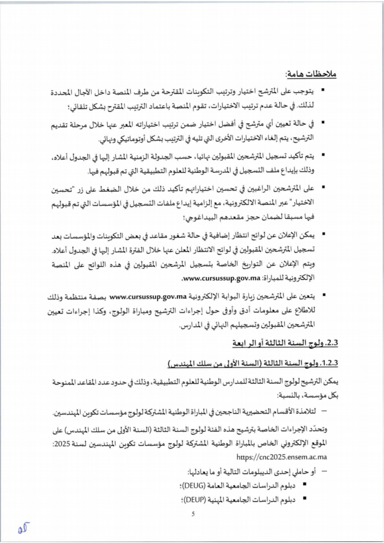 ENSA_2025-2026_page-0006