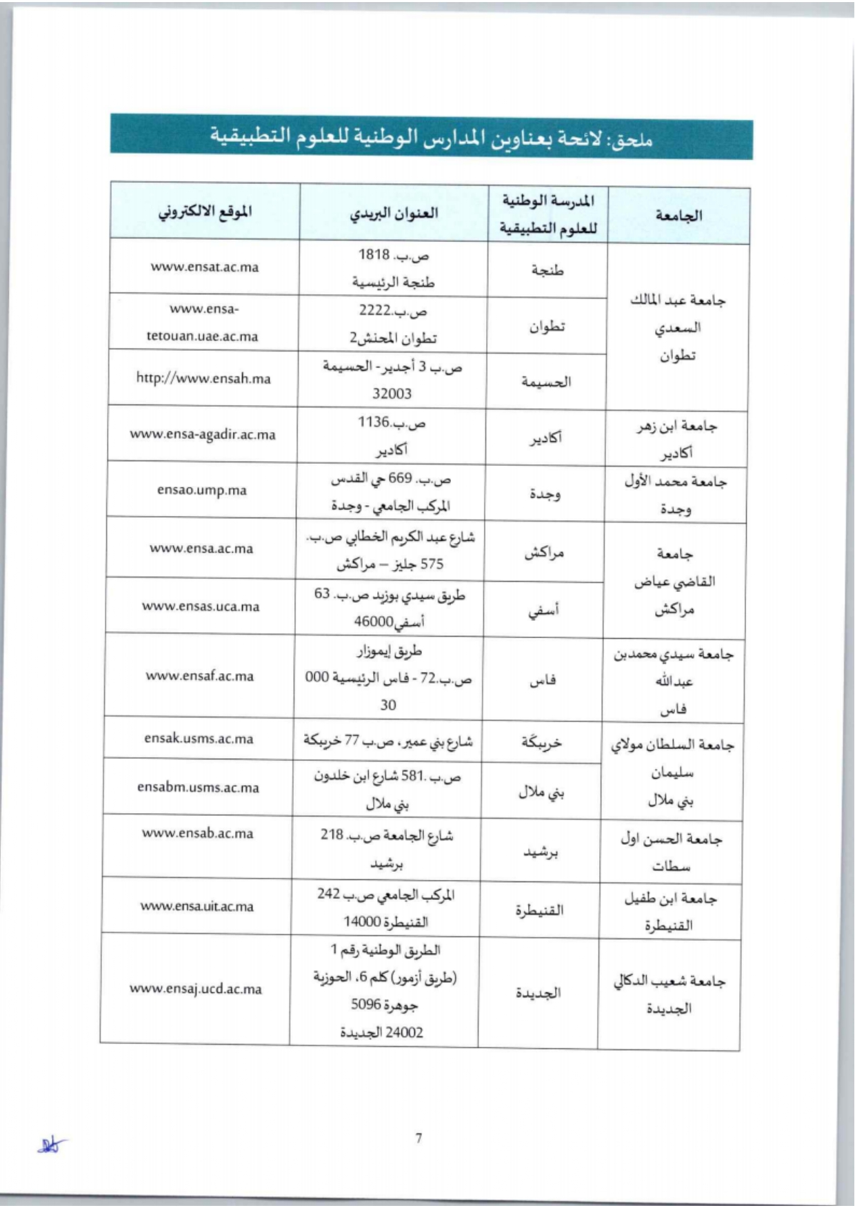 ENSA_2025-2026_page-0008