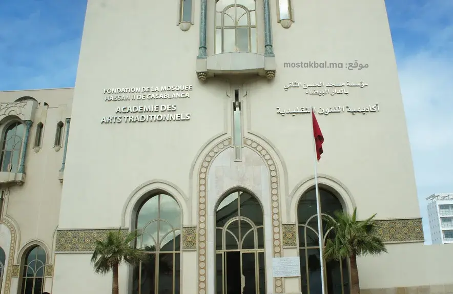 أكاديمية الفنون التقليدية AAT Casablanca