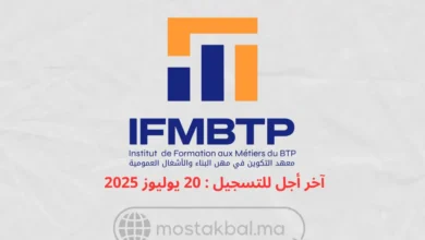 مباراة ولوج معهد التكوين في مهن البناء والأشغال العمومية IFMBTP 2025-2026