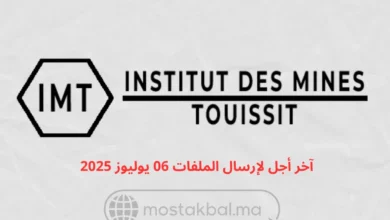 معهد المعادن بتويسيت