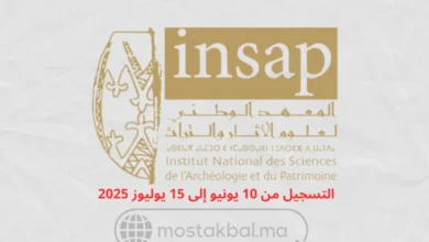 مباراة ولوج معهد علوم الآثار والتراث INSAP