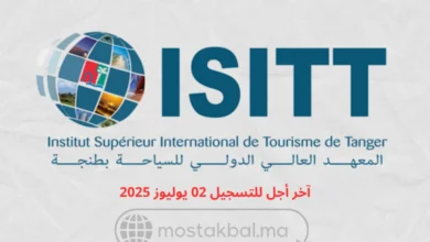 مباراة ولوج المعهد العالي الدولي للسياحة بطنجة ISITT