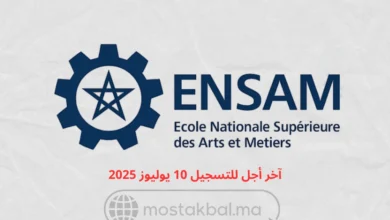 مباراة ولوج المدارس الوطنية العليا للفنون والمهن