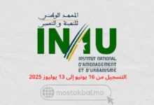 مباراة ولوج المعهد الوطني للتعمير وإعداد التراب