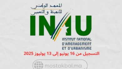 مباراة ولوج المعهد الوطني للتعمير وإعداد التراب