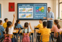 مقرر تنظيم السنة الدراسية 2025/2026 بالمغرب