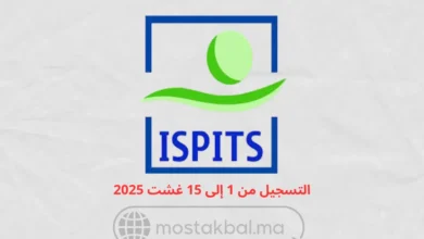 مباراة ولوج المعاهد العليا للمهن التمريضية وتقنيات الصحة ISPITS 2025-2026