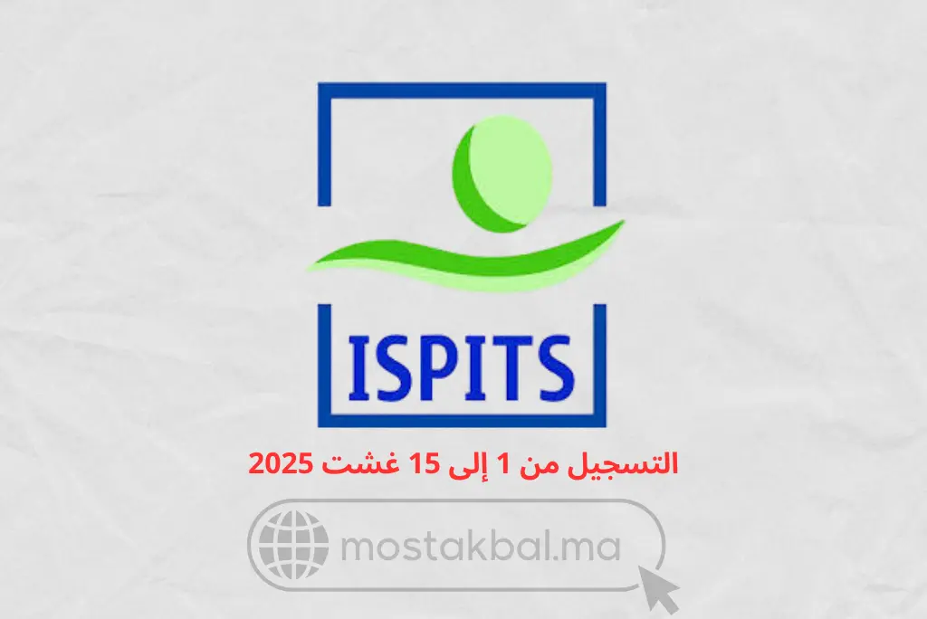 مباراة ولوج المعاهد العليا للمهن التمريضية وتقنيات الصحة ISPITS 2025-2026