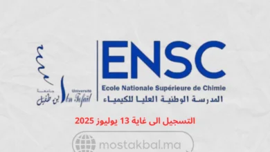 مباراة ولوج المدرسة الوطنية العليا للكيمياء