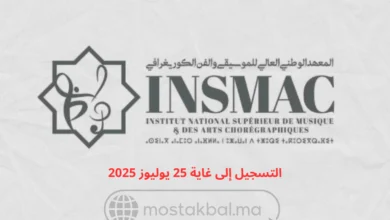 مباراة ولوج المعهد الوطني للموسيقى والفن الكوريغرافي INSMAC 2025-2026