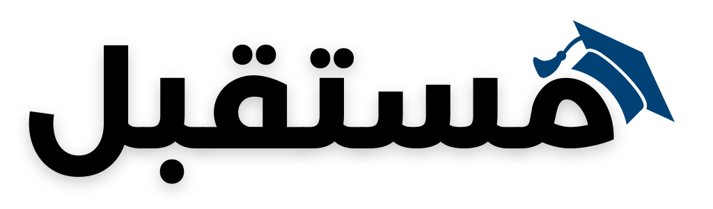 منصة مستقبل